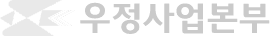 우정사업본부
