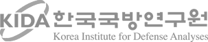 한국국방연구원